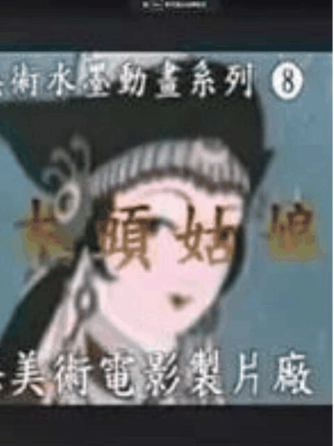 猎人漫画_木头姑娘封面在线看