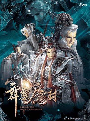 猎人漫画_霹雳魔封（闽南语）封面在线看